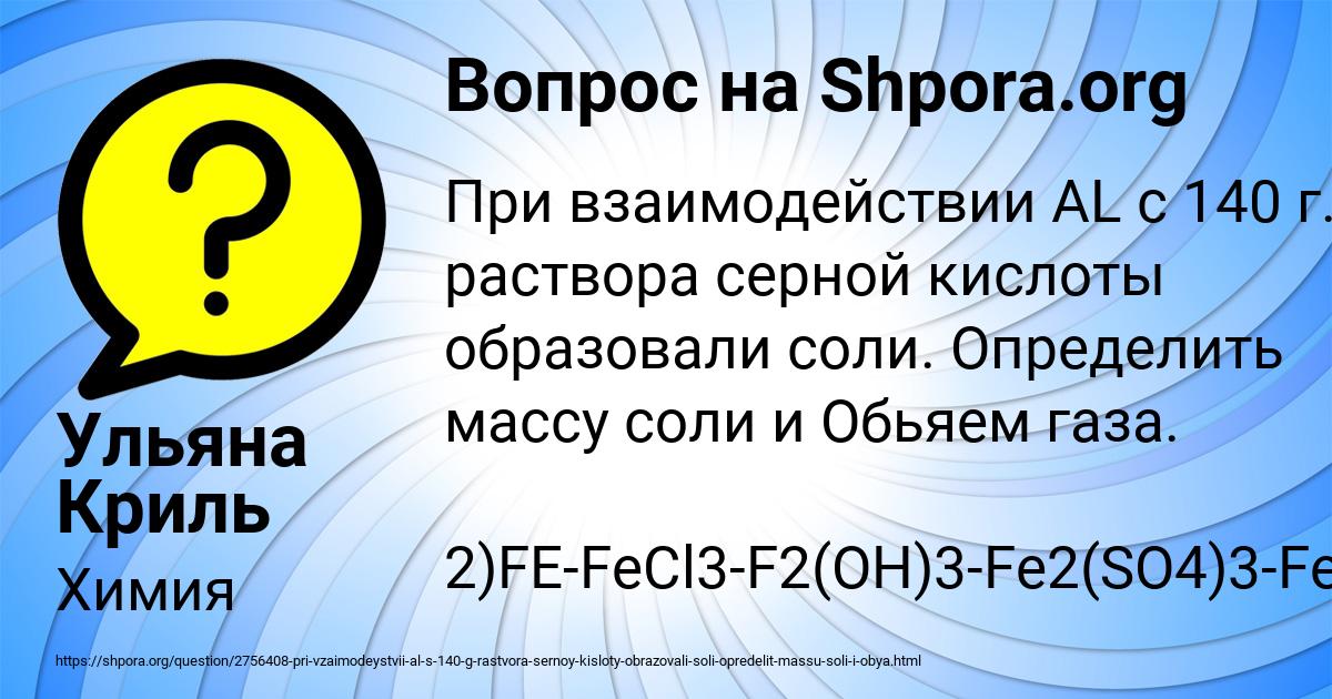 Картинка с текстом вопроса от пользователя Ульяна Криль