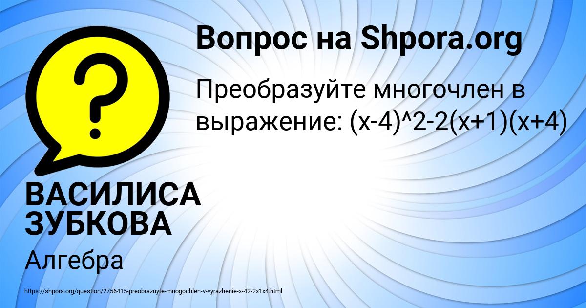 Картинка с текстом вопроса от пользователя ВАСИЛИСА ЗУБКОВА
