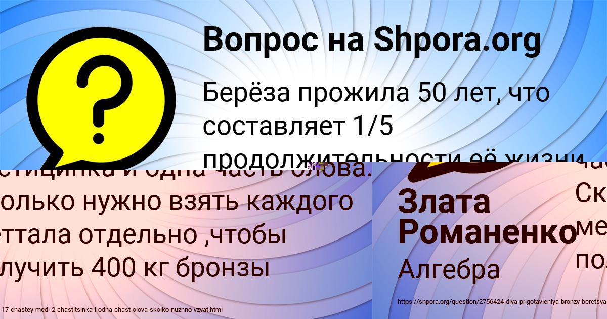 Картинка с текстом вопроса от пользователя Злата Романенко