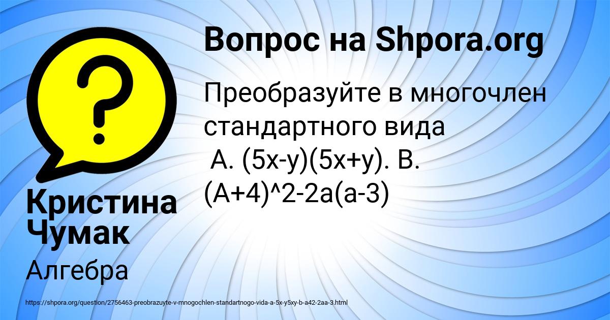 Картинка с текстом вопроса от пользователя Кристина Чумак