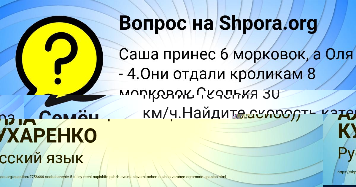 Картинка с текстом вопроса от пользователя АЛЛА КУХАРЕНКО