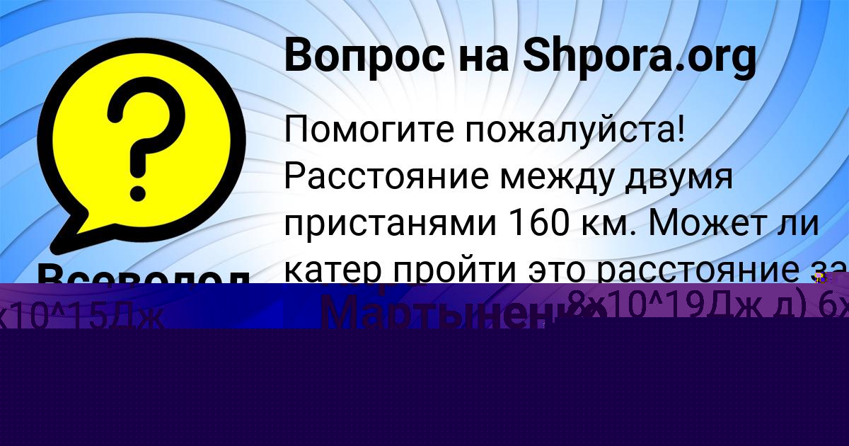 Картинка с текстом вопроса от пользователя Серега Царёв