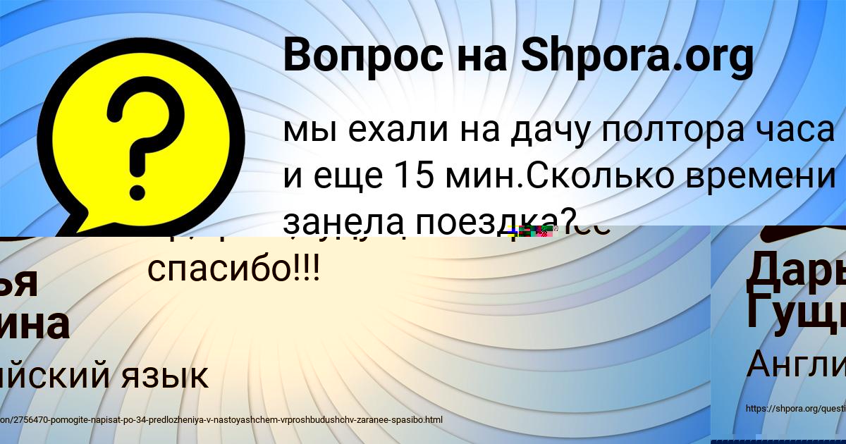 Картинка с текстом вопроса от пользователя Дарья Гущина