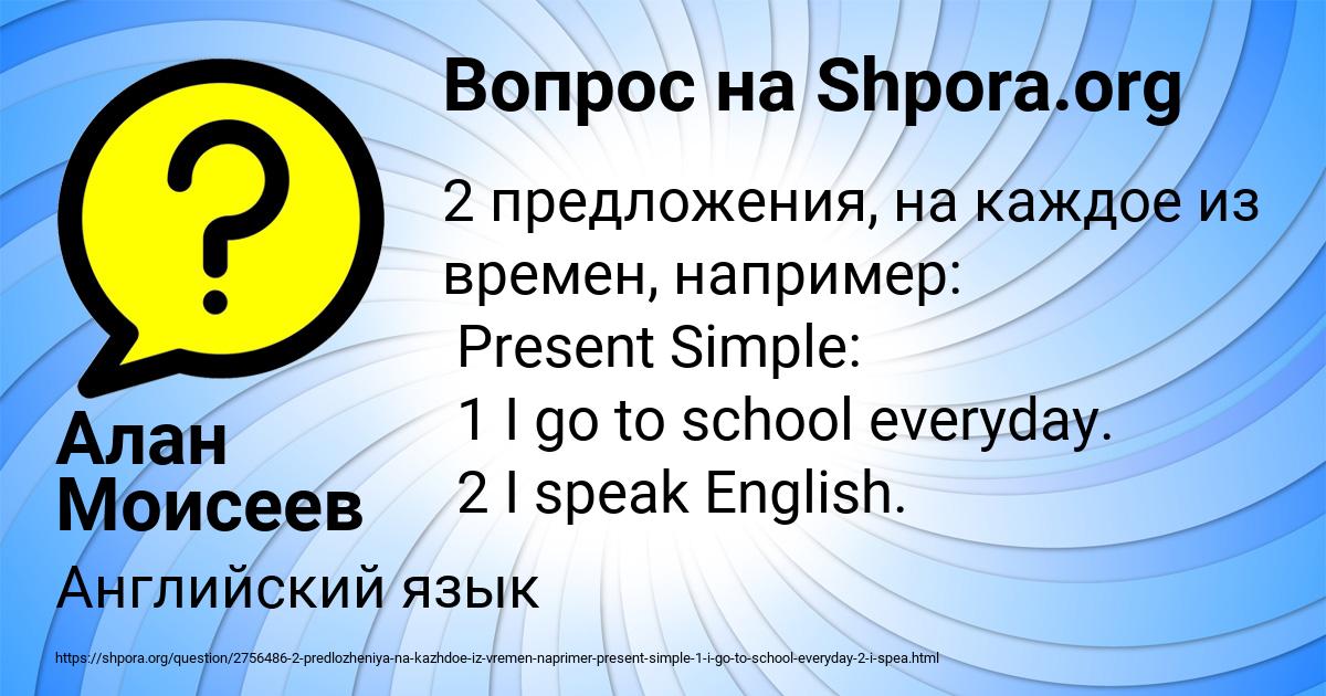 Картинка с текстом вопроса от пользователя Алан Моисеев