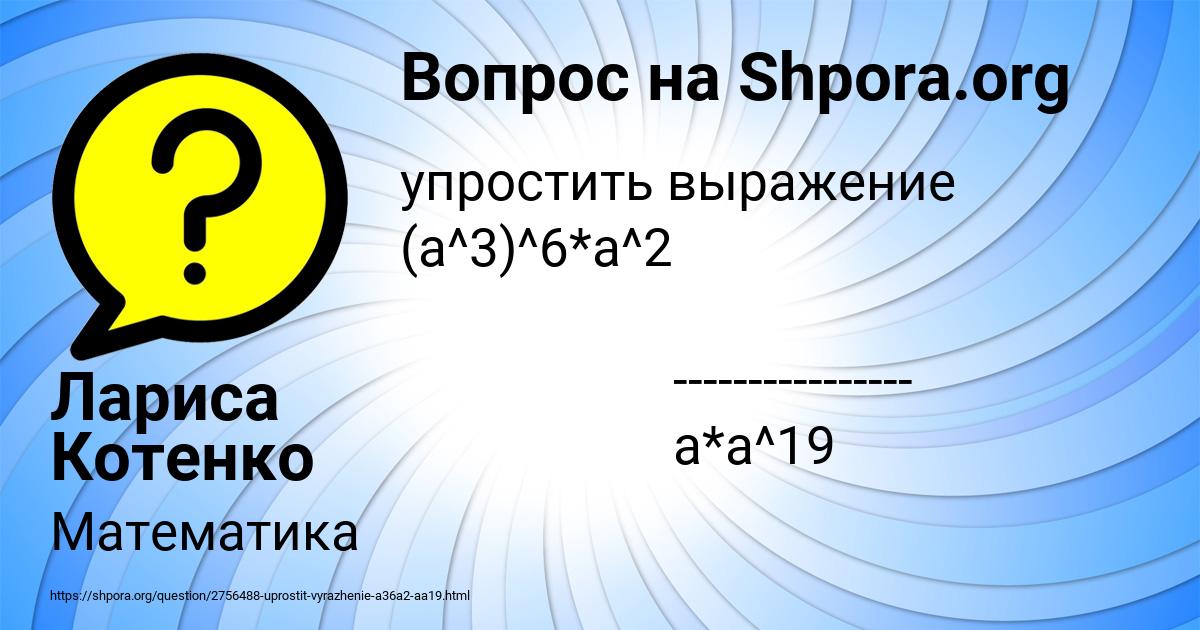 Картинка с текстом вопроса от пользователя Лариса Котенко