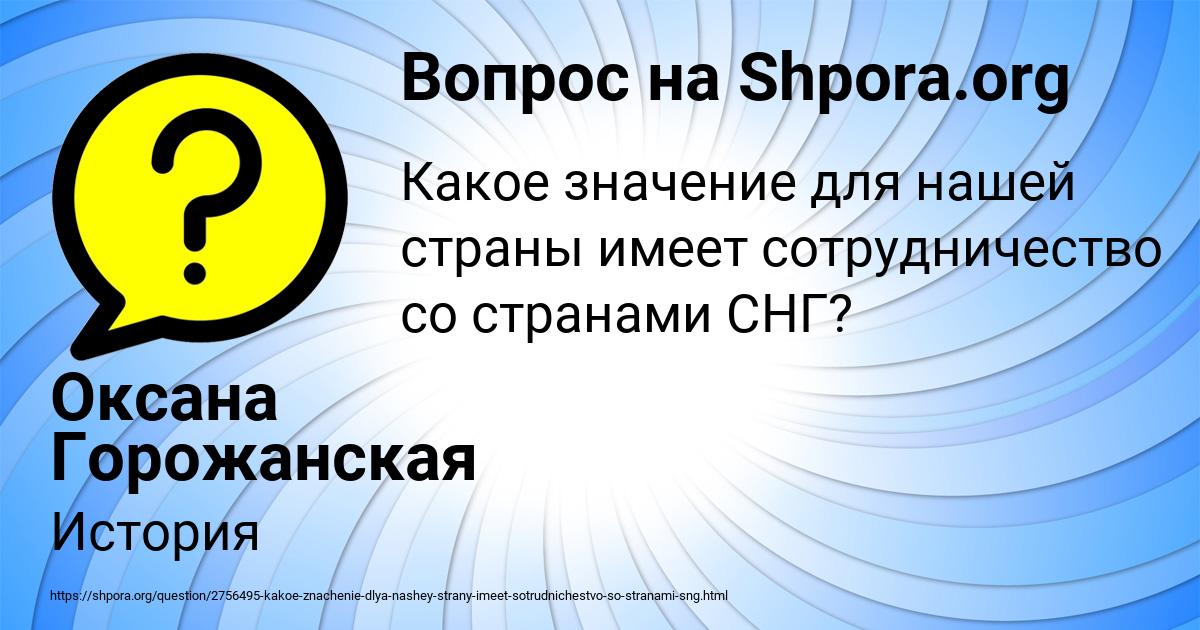 Картинка с текстом вопроса от пользователя Оксана Горожанская