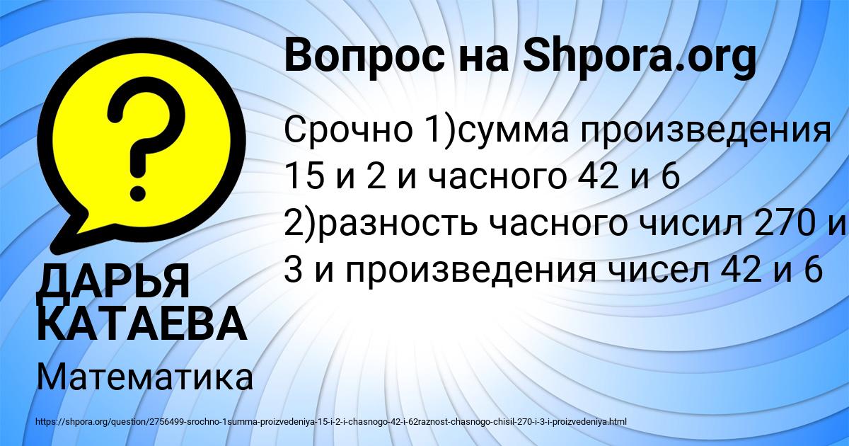 Картинка с текстом вопроса от пользователя ДАРЬЯ КАТАЕВА