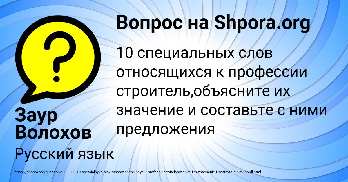 Картинка с текстом вопроса от пользователя Заур Волохов