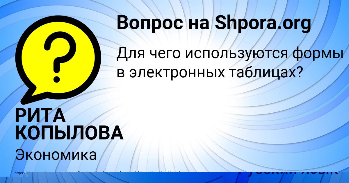 Картинка с текстом вопроса от пользователя Ксюха Волохова