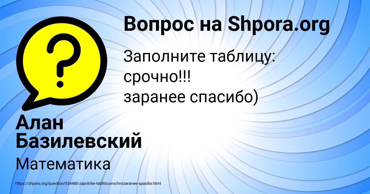 Картинка с текстом вопроса от пользователя Витя Бабуркин