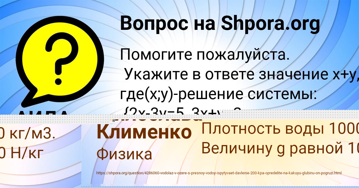 Картинка с текстом вопроса от пользователя АИДА ДЕМЧЕНКО