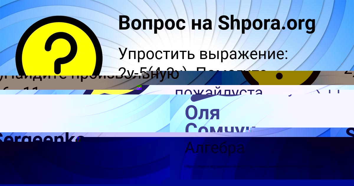 Картинка с текстом вопроса от пользователя Tema Sergeenko
