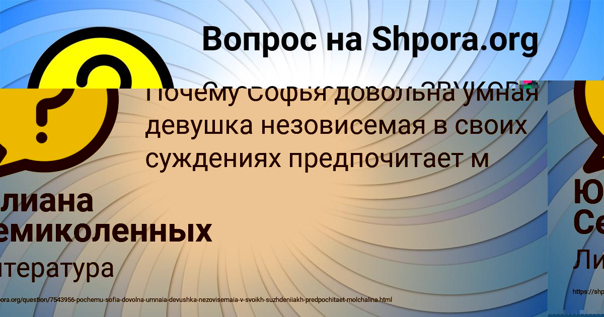 Картинка с текстом вопроса от пользователя МАРГАРИТА МАРЧЕНКО