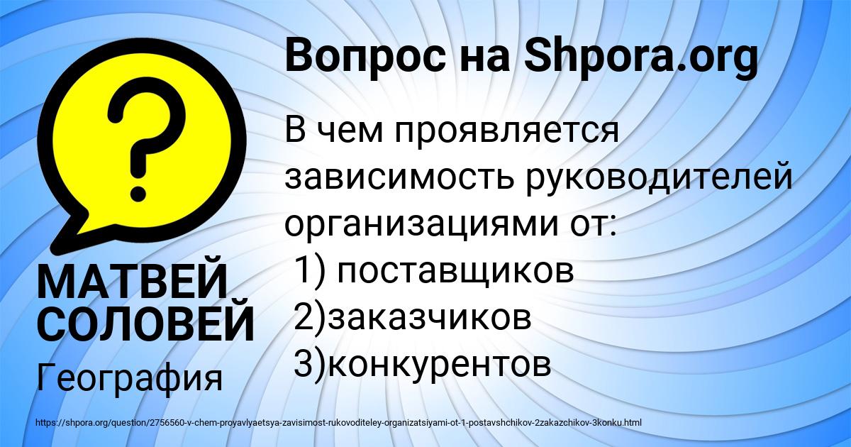 Картинка с текстом вопроса от пользователя МАТВЕЙ СОЛОВЕЙ