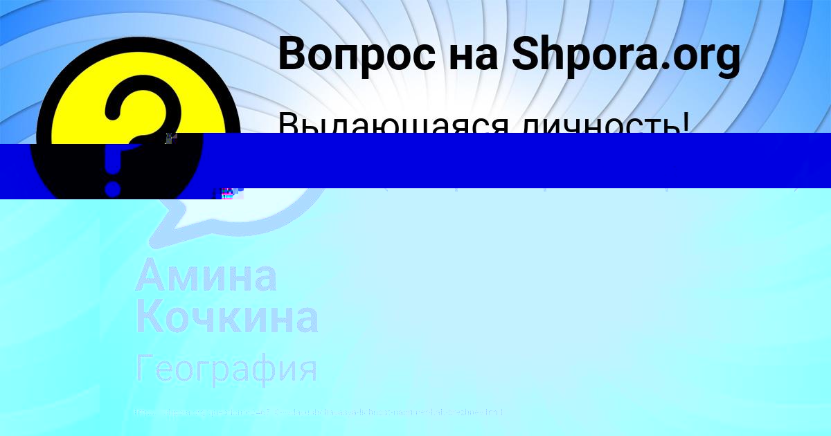 Картинка с текстом вопроса от пользователя Денис Вишневский