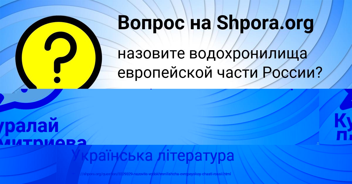 Картинка с текстом вопроса от пользователя Куралай Дмитриева
