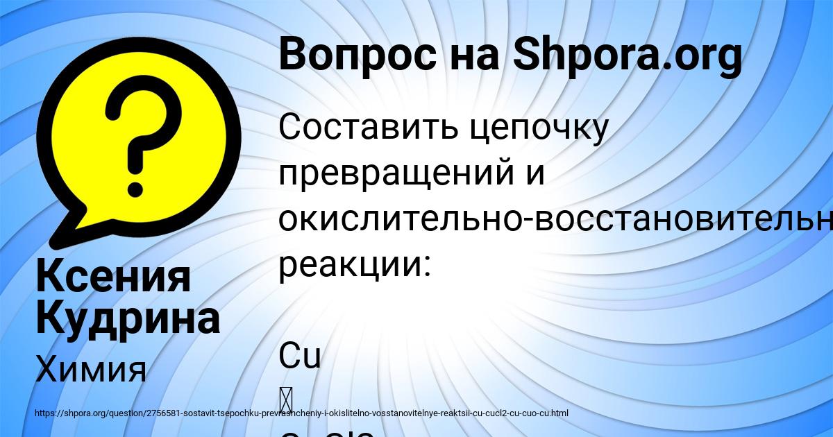 Картинка с текстом вопроса от пользователя Ксения Кудрина