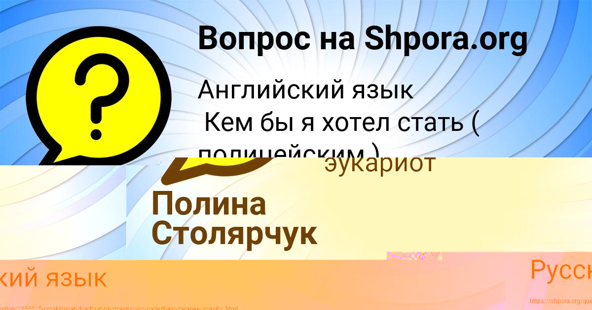 Картинка с текстом вопроса от пользователя Стася Марцыпан
