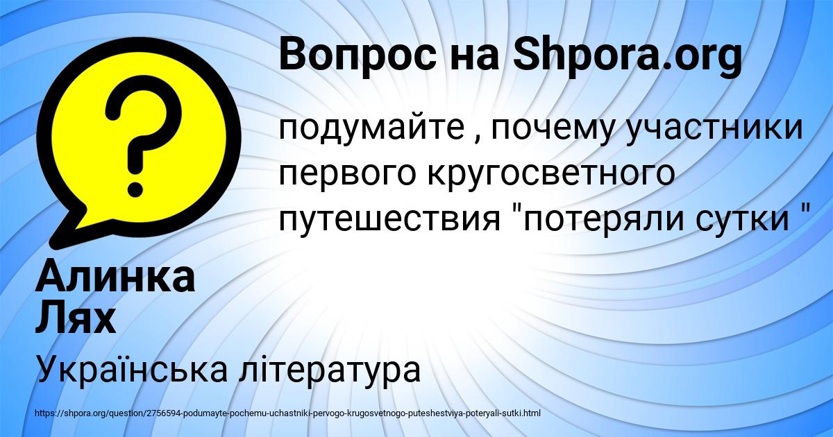 Картинка с текстом вопроса от пользователя Алинка Лях