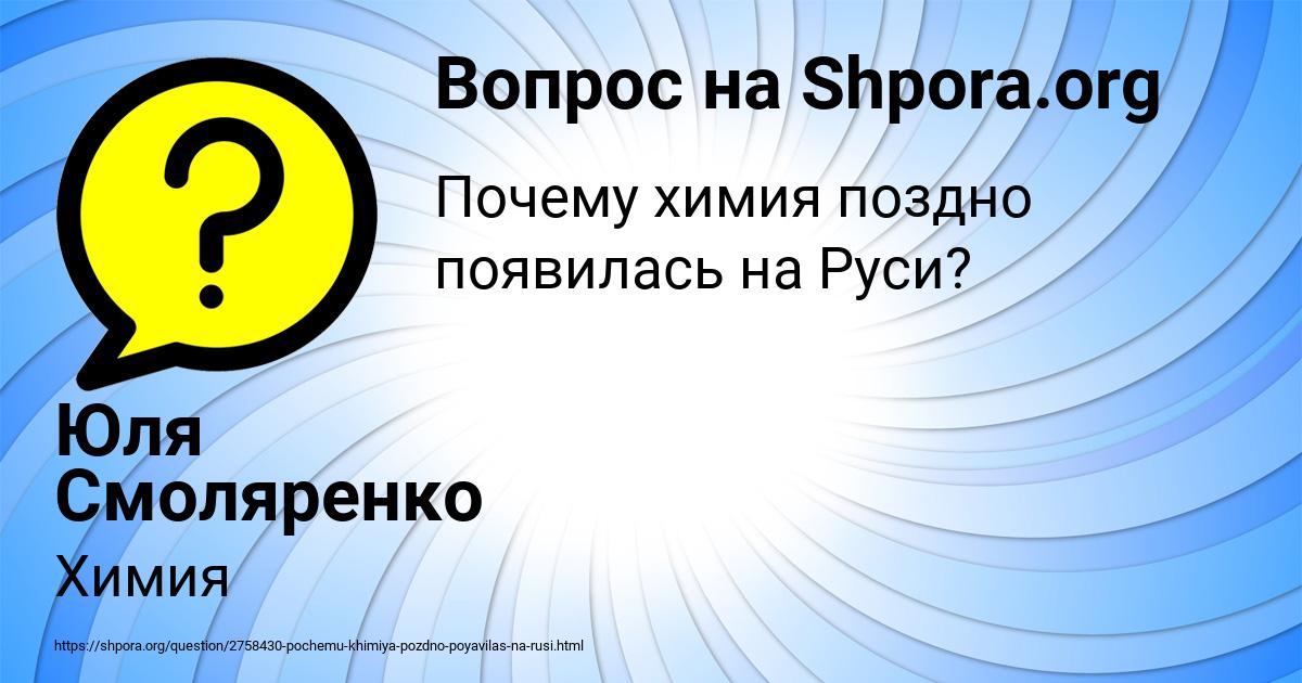 Картинка с текстом вопроса от пользователя Юля Смоляренко
