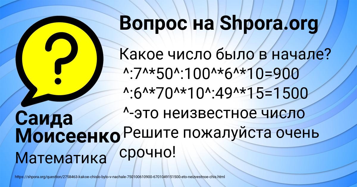 Картинка с текстом вопроса от пользователя Саида Моисеенко