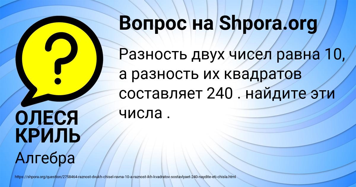 Картинка с текстом вопроса от пользователя ОЛЕСЯ КРИЛЬ