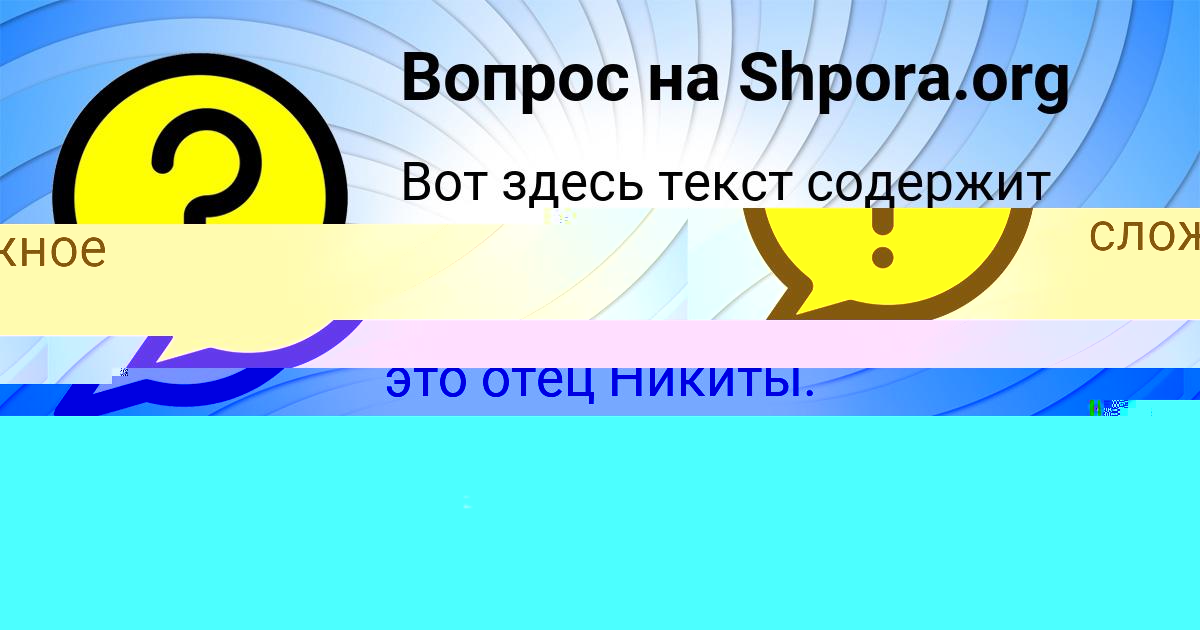 Картинка с текстом вопроса от пользователя АНГЕЛИНА ГУХМАН