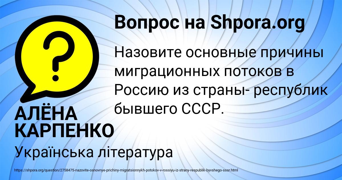 Картинка с текстом вопроса от пользователя АЛЁНА КАРПЕНКО