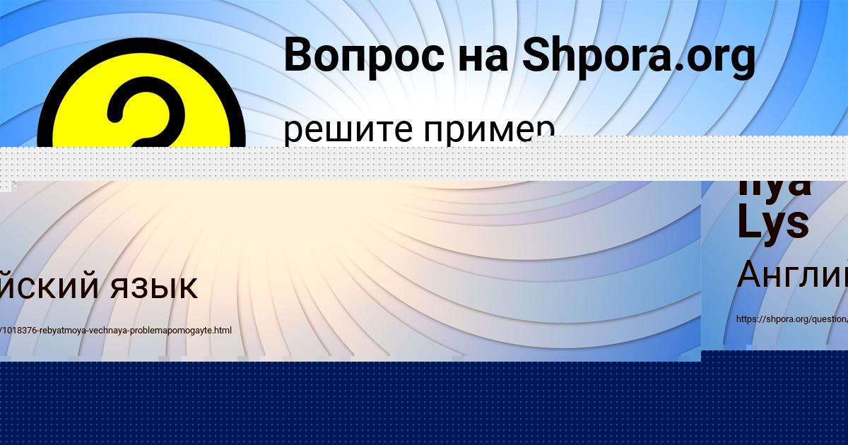 Картинка с текстом вопроса от пользователя Константин Дорошенко