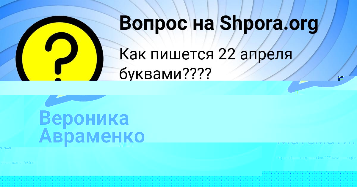 Картинка с текстом вопроса от пользователя КИРА ГУРЕЕВА