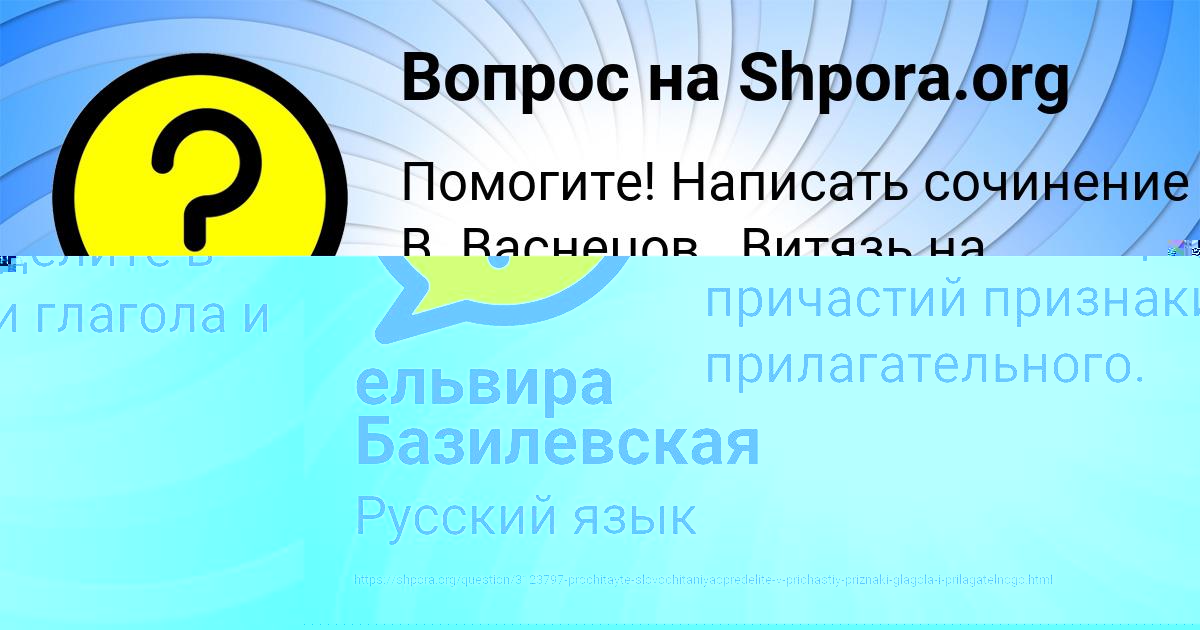Картинка с текстом вопроса от пользователя Лиза Демченко