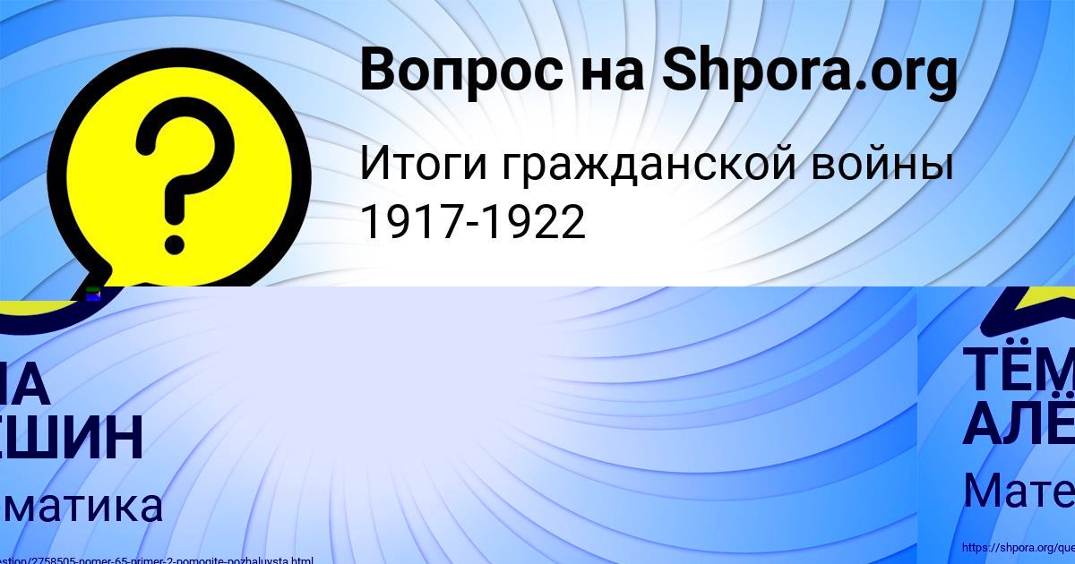 Картинка с текстом вопроса от пользователя ТЁМА АЛЁШИН