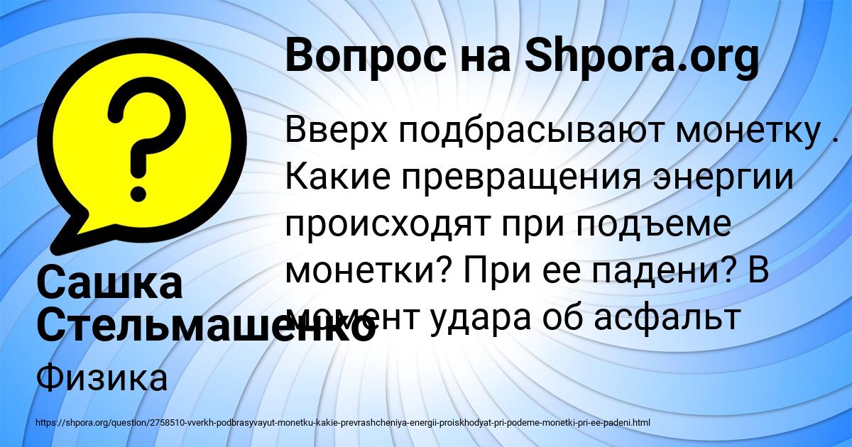 Картинка с текстом вопроса от пользователя Сашка Стельмашенко