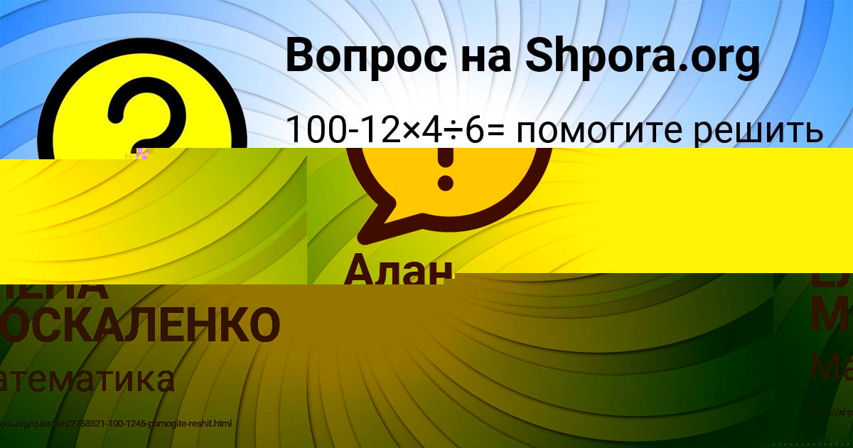 Картинка с текстом вопроса от пользователя ЕЛЕНА МОСКАЛЕНКО