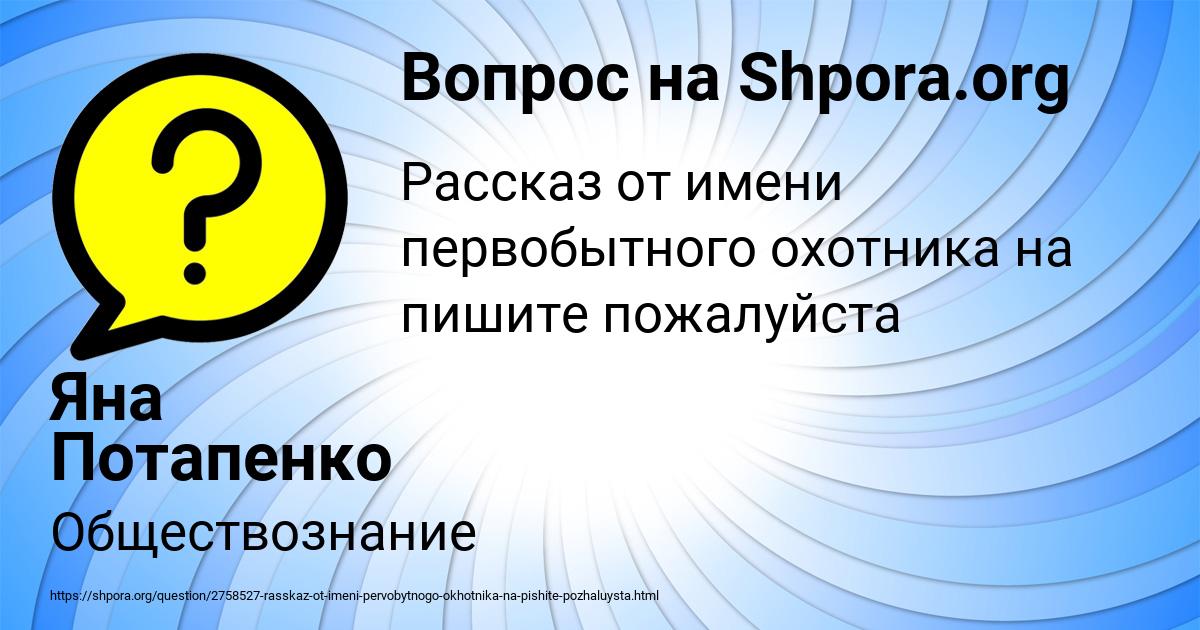 Картинка с текстом вопроса от пользователя Яна Потапенко