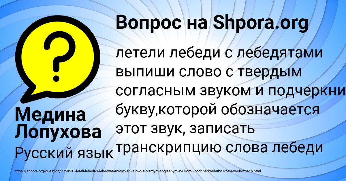 Картинка с текстом вопроса от пользователя Медина Лопухова