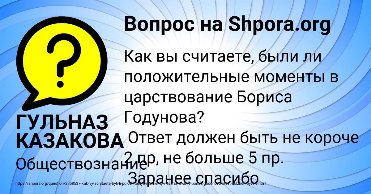 Картинка с текстом вопроса от пользователя ГУЛЬНАЗ КАЗАКОВА