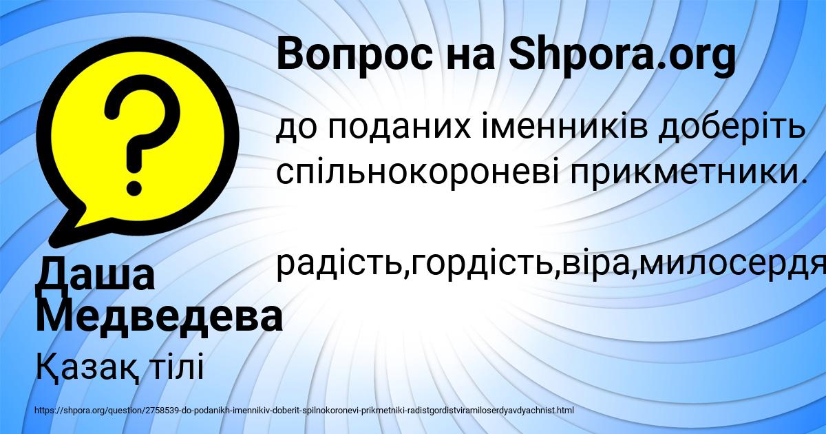 Картинка с текстом вопроса от пользователя Даша Медведева