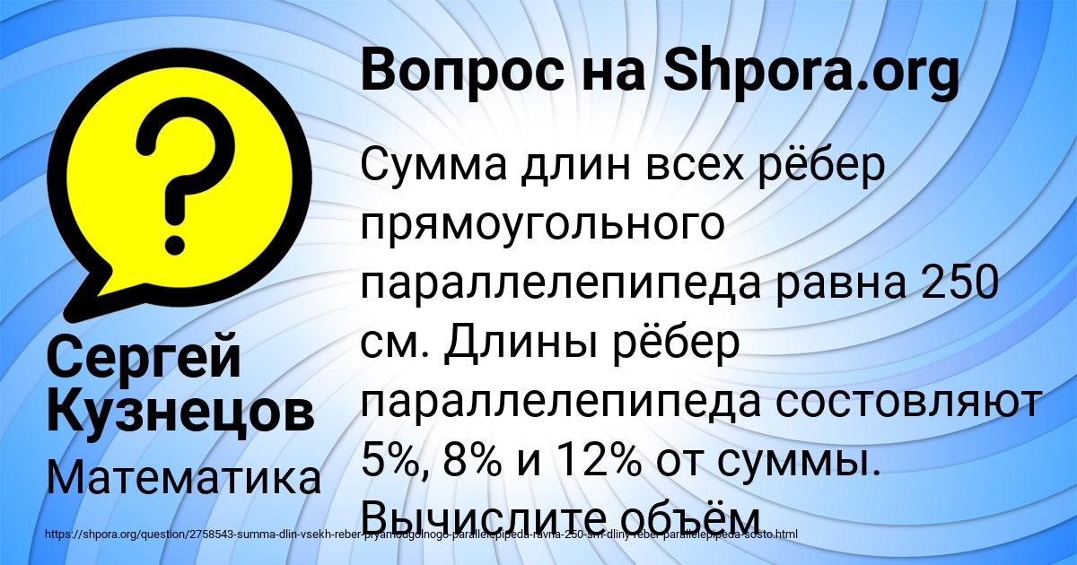 Картинка с текстом вопроса от пользователя Сергей Кузнецов
