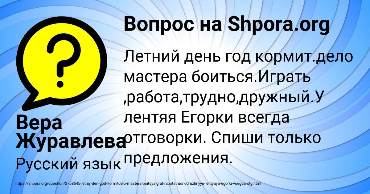 Картинка с текстом вопроса от пользователя Вера Журавлева