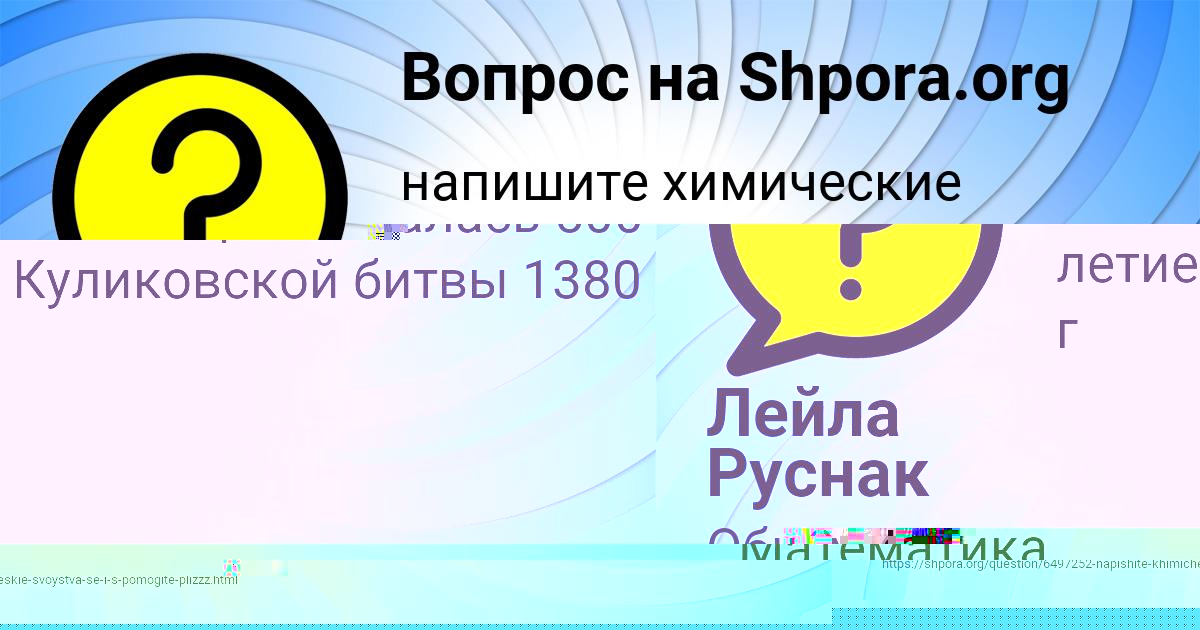 Картинка с текстом вопроса от пользователя Рафаель Васильчук