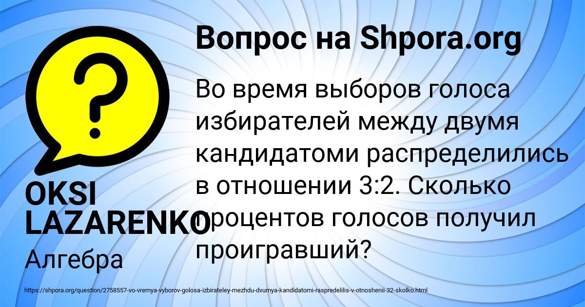 Картинка с текстом вопроса от пользователя OKSI LAZARENKO
