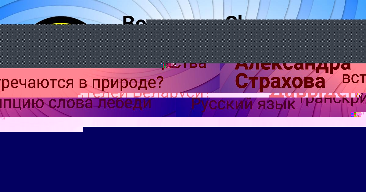 Картинка с текстом вопроса от пользователя евелина Евсеенко