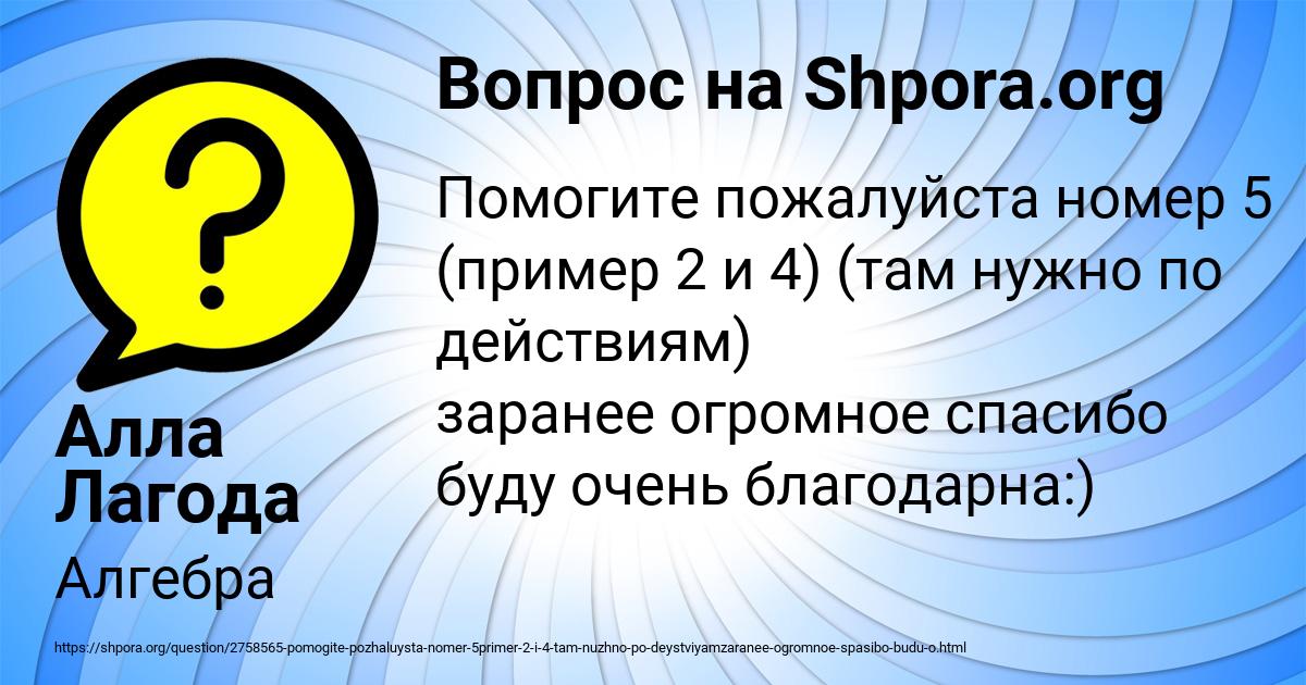 Картинка с текстом вопроса от пользователя Алла Лагода