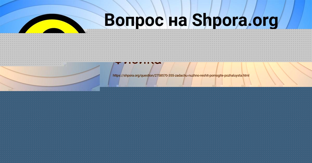 Картинка с текстом вопроса от пользователя Кузьма Горобець