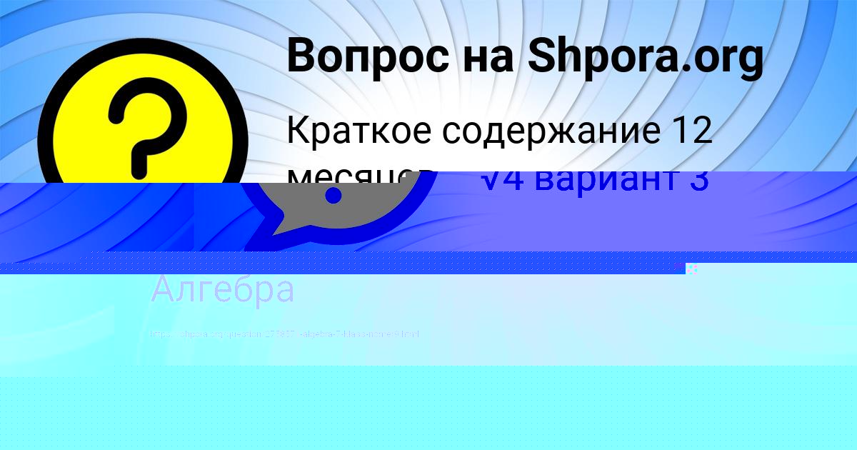 Картинка с текстом вопроса от пользователя Мадияр Горохов