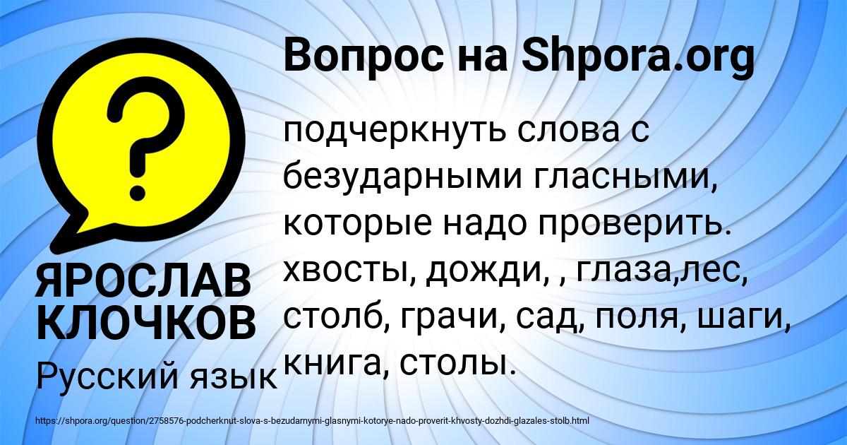 Картинка с текстом вопроса от пользователя ЯРОСЛАВ КЛОЧКОВ