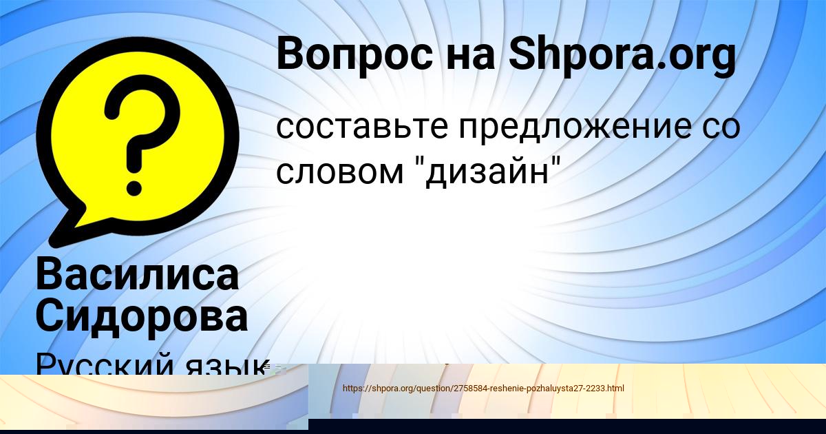 Картинка с текстом вопроса от пользователя Дашка Борисенко