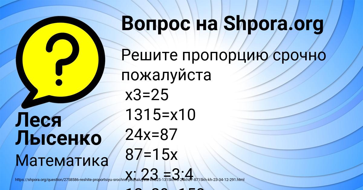 Картинка с текстом вопроса от пользователя Леся Лысенко