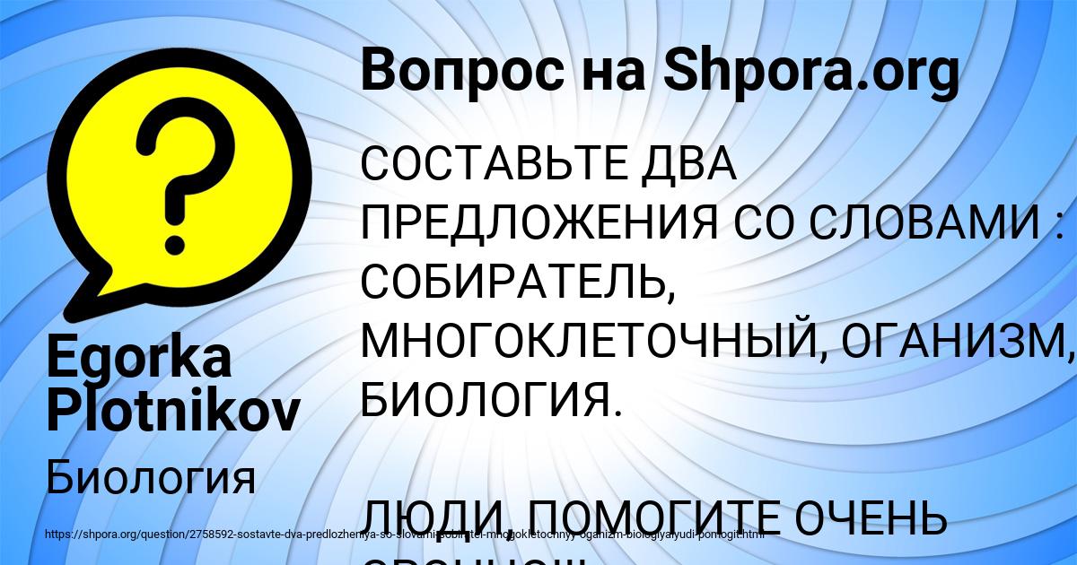 Картинка с текстом вопроса от пользователя Egorka Plotnikov